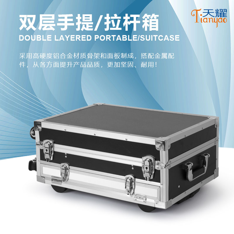 双层手提/拉杆箱