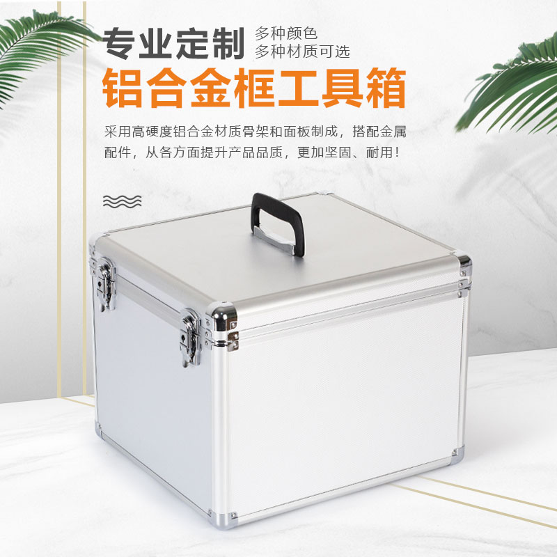 铝合金框工具箱